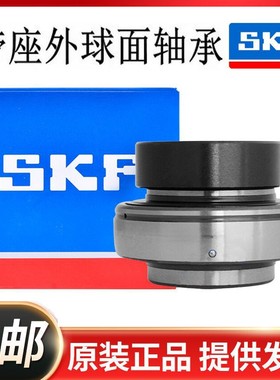 SKF进口外球面轴承紧定套 UK 213 214 215 216 217 218 220带锥度