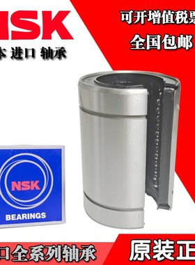 日本进口LM 10 12 13 16 20 25 30 35 40 50 UU OP 开口直线轴承