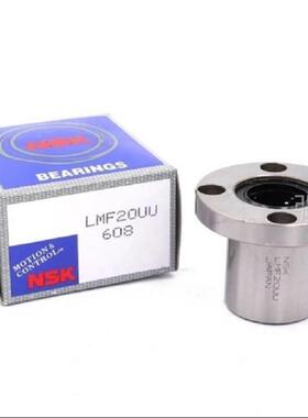 日本进口NSK轴承 LMF 6 8 10 12 16 20 25 30 35 40 LUU 直线法兰