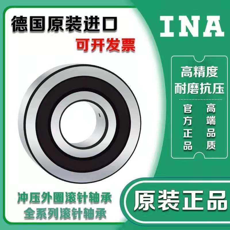 INA轴承LR5200 5201 5202 5203 5204 5205 KDDU NPPU 2Z 2RS