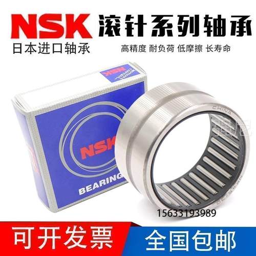 日本NSK进口滚针轴承 NK0610 NK0812 NK0816 NK1012 NK1010 高速