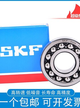 进口SKF调心球轴承1200 1201 1202 1203 1204 1205 1206M E K TN9