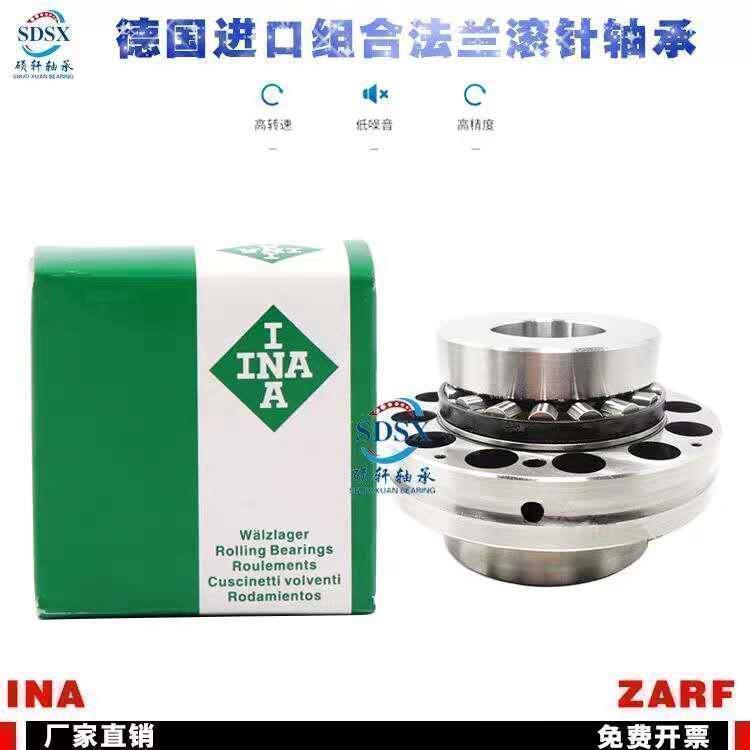 INA进口丝杆轴承ZARF45105 45130 50115 50140 55145-L-TV--TN--A