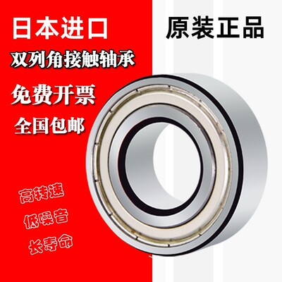 日本进口双列加厚角接触轴承4206 4207 4208 4209 4210 4211ZZ RS