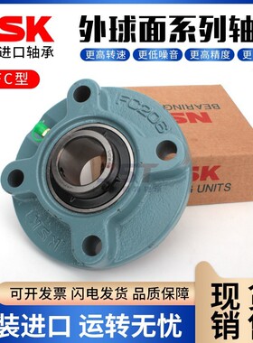 NSK带座轴承UCFC211 FC212 FC213 FC214 FC215 FC216 FC217 FC218