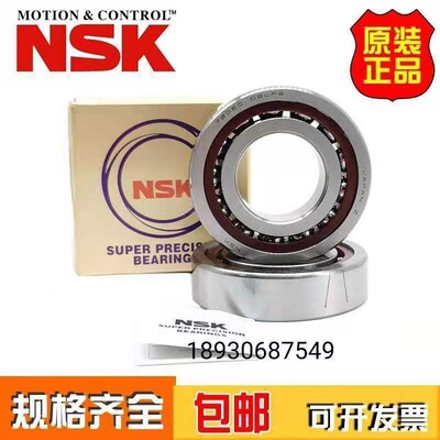 NSK轴承7208 7209 7210 7211 7212 7213 7214 7215 7216C