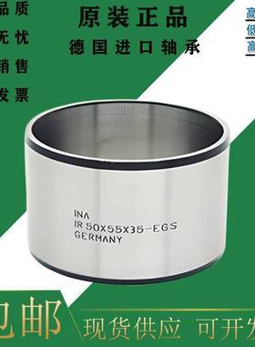 INA/IKO进口IR25X29X30/LRT252930滚针轴承内圈钢套轴套衬套