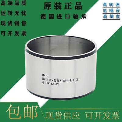 INA/IKO进口IR25X29X30/LRT252930滚针轴承内圈钢套轴套衬套