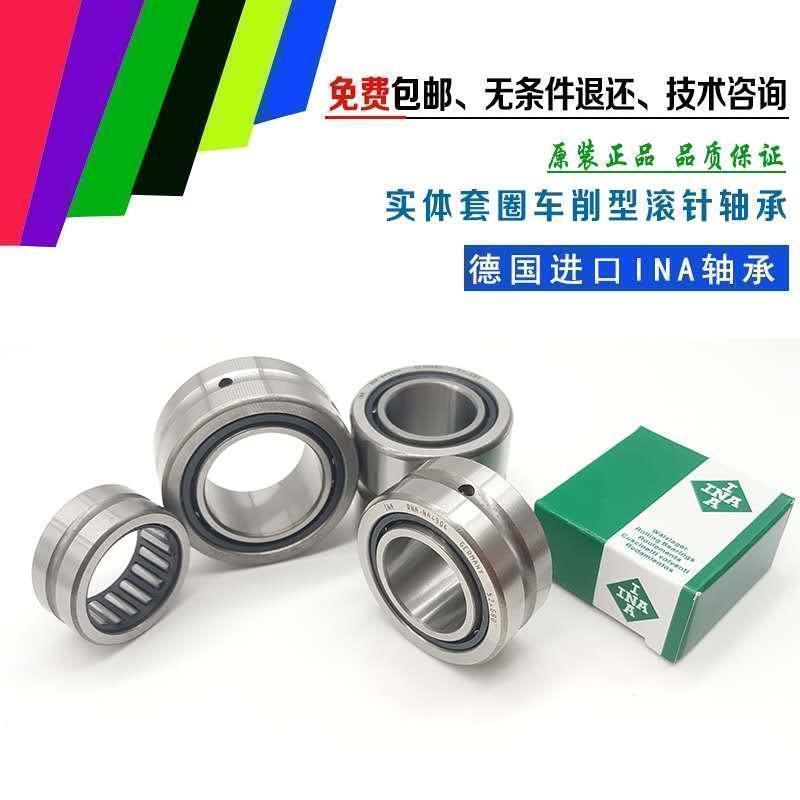 INA滚针轴承NKS 40 43 45 50 55 60 65 70 75 80无内圈