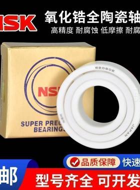 进口 NSK全陶瓷微型渔轮水滴轮轴承MR 72 74 84 94 85 95 MR63 CE