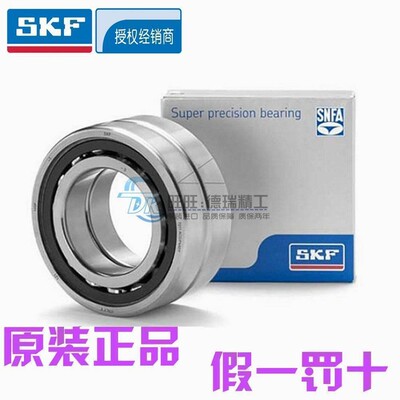 新款进口SKF 7018 7019 ACDGA GB/P4ADBB TBTB超精密角接触球轴承