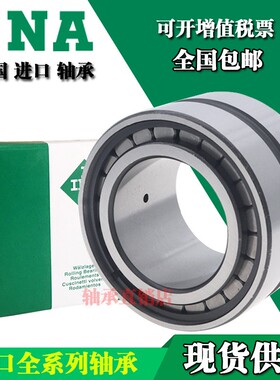 德国INA满装滚子轴承SL04 5017 5018 5020 5022 5024 5026-PP-2NR