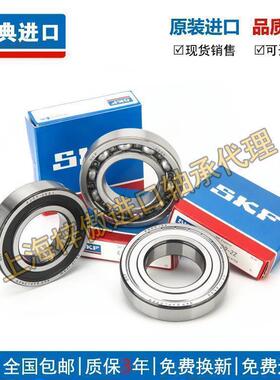 高速进口 SKF轴承 6403 6404 6405 6406 6407 6408-2Z/C3 2RS1/C3