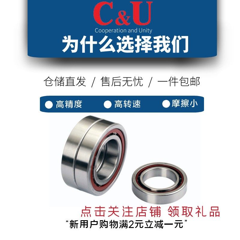 人本角接触球机床轴承7205 7206 7208 7214C/P5