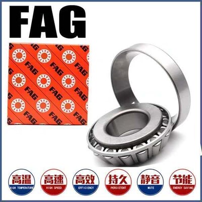 FAG轴承32904 32905 32906 32907 32908 32909 32910 32911 32912