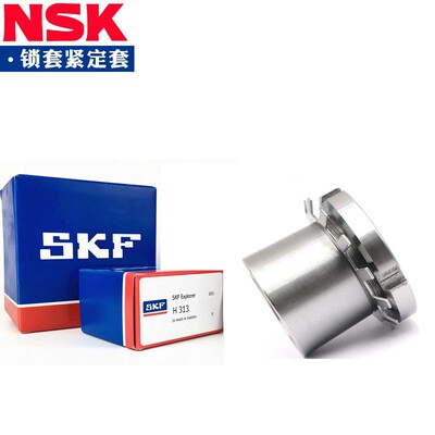 日本NSK进口轴承紧定套H3034 H3036 H3038 H3040 H3044退卸套锁套