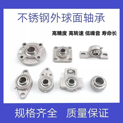 不锈钢带座轴承SUCFC204 205 206 207 208 209 210 211 212 214