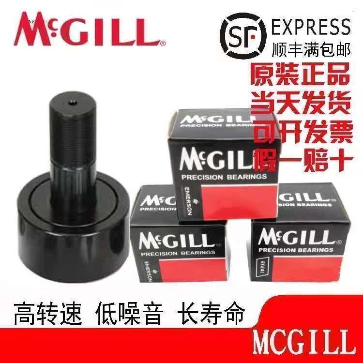 MCGILL轴承GR8 10 12 14 16 18 20 22 24 26 28 30 32 34 36 40S