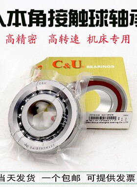 人本滚珠丝杠轴承 20TAC47B 25TAC62B 30TAC62B 40TAC72B P4 P5级