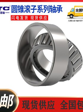 洛阳LYC圆锥滚子轴承 127509 32315X3 32311X1A 32313X2A 32315X1