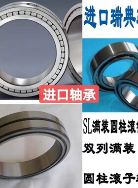 SKF轴承NCF2924 2926 2928 2930 2932 2934 2936 2938 2940 2944V