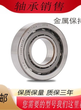 进口SKF角接触轴承7200 7201 7202 7203 7204 7205 7206BEP BECBP