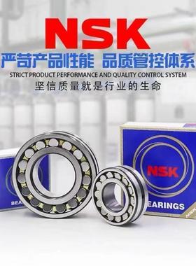 NSK调心滚子轴承22228 22230 22232 22234 22236CAE4CDE4成都进口