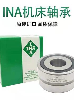 INA进口轴承ZKLN 0624 0832 1034 1242 1545 1747 2RS PE 2AP