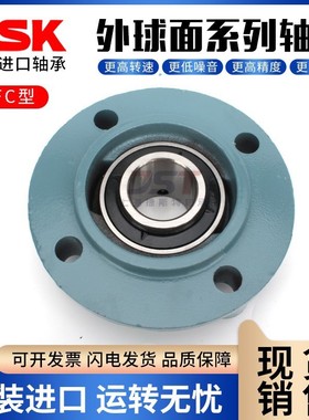 NSK带座外球面轴承UCFC/UKFC313 314 315 316 317 318 319 320