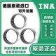 0908 0810 0910 0912 进口德国INA滚针轴承HK0709 1010 0808