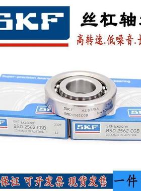 SKF进口机床丝杠轴承 BSD 1547 1747 2562 2047 3062 2RS P4 密封