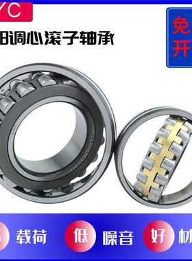 LYC洛阳轴承调心 22215 22216 22217 22218 22219 CC CA CCK CAK