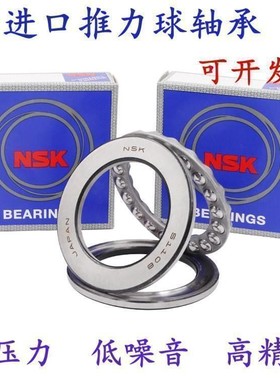 日本NSK进口推力球轴承 51156M 51156M/P4 尺寸:280*350*53 精密