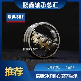 W33 23044 23048 23052 进口SKF轴承23040 23056
