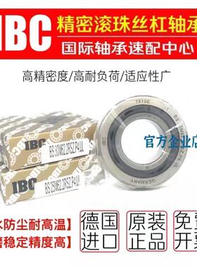德国IBC轴承BS 30M72 35M72 40M72 40M90 55M90 45M75 P4A.UM UL
