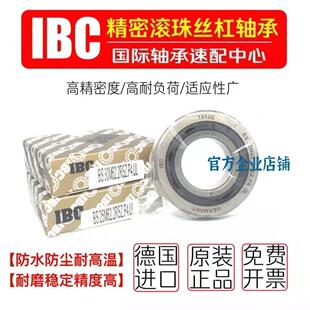 40M72 40M90 55M90 德国IBC轴承BS P4A.UM 35M72 45M75 30M72