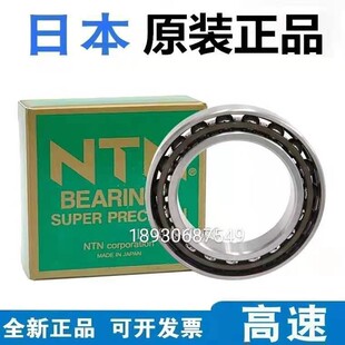 7026 GNP4 7020 UCG 7030 7028 7024 7022 7021 7019 NTN轴承7018