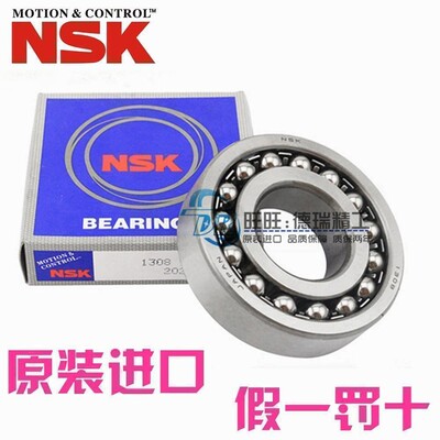进口NSK 1318 1319 1320 1321 1322 k 调心球轴承 原装双列标准件