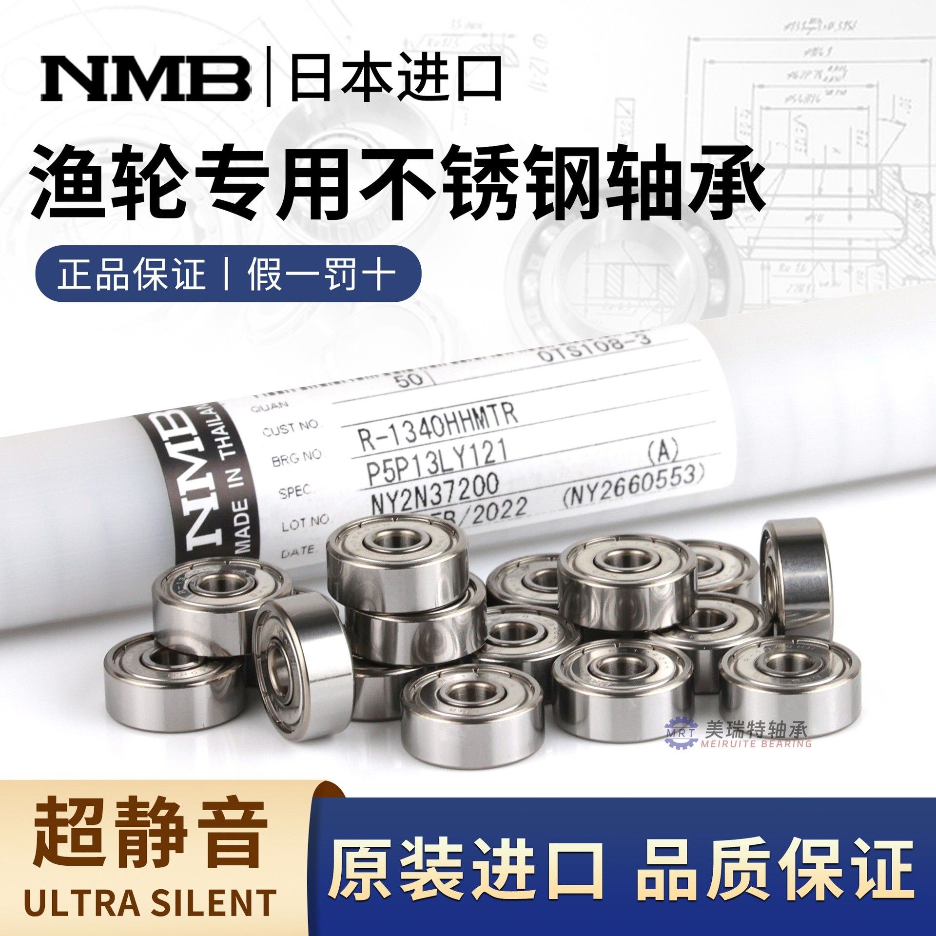 达瓦 禧玛诺 阿布 路亚专用 日本进口水滴轮 纺车轮改装专用轴承