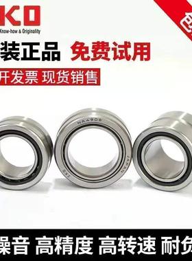 IKO滚针轴承NAV RNAV 4010/4011/4012/4013/4014/4015/4016/4017