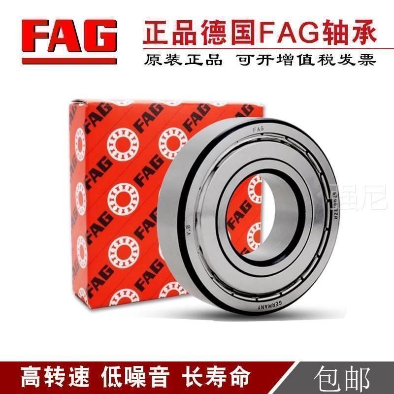 德国FAG进口轴承 6014 6015 6016 6017 6018 6019 6020 2ZR 2RSR