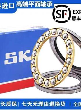 SKF轴承51322 51324 51326 51328 51330 51332 51334 51336