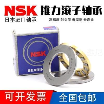 NSK进口平面推力滚子轴承 81106 81107 81108 81109 81110 M/TN