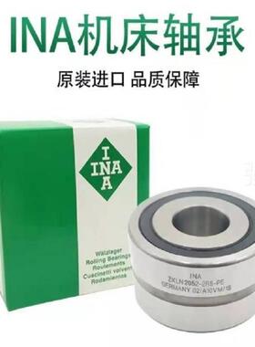 德国进口INA轴承 ZKLN 4075 4090 5090-2RS-PE 组合滚针 -2Z
