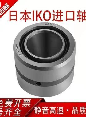 IKO轴承BRI365624 365628 406024 243920 122412 122416 BR162412