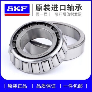 进口SKF 33011 33012 33013 33014 33015 33016J2/Q 圆锥滚子轴承