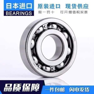 NTN轴承6034 6036 6038 6040 6044 6048 6052 6056 6060ZZ C3 LLU