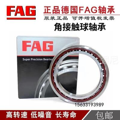 FAG德国进口精密角接触轴承71920 71921 71922 71924C/E-T-P4S-UL
