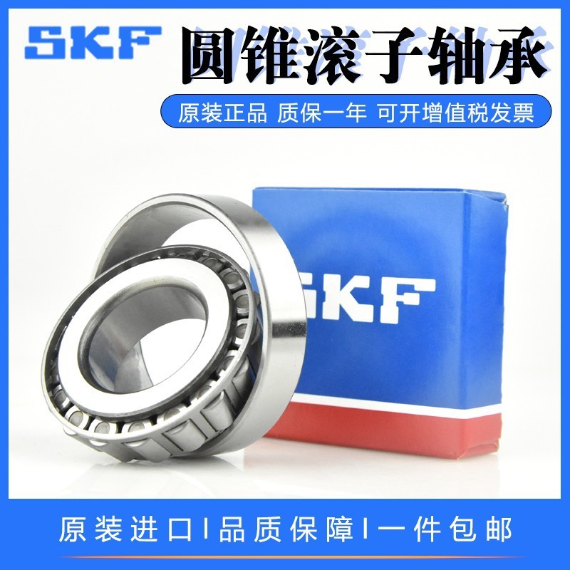 进口SKF圆锥滚子轴承 30208 30209 30210 30211 30212 30213 J2/Q