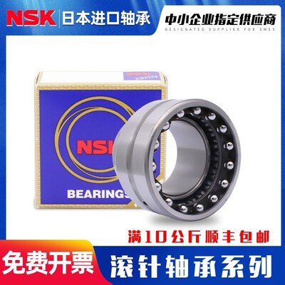 IKO进口NSK支撑滚轮滚针轴承大全 STO RSTO 5 6 8 10 12 15 17 20